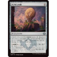 アブザンの碑/Abzan Monument《日本語》【TDM】