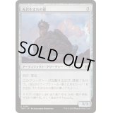 (FOIL)丸岩生まれの龍/Boulderborn Dragon《日本語》【TDM】
