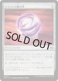 [EX+](FOIL)ドラゴンの嵐の球/Dragonstorm Globe《日本語》【TDM】