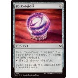 ドラゴンの嵐の球/Dragonstorm Globe《日本語》【TDM】