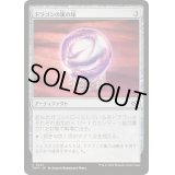 [EX+](FOIL)ドラゴンの嵐の球/Dragonstorm Globe《日本語》【TDM】