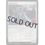 (FOIL)熾火顎の歩哨/Embermouth Sentinel《日本語》【TDM】