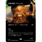 (フルアート)不撓の系統、アナフェンザ/Anafenza, Unyielding Lineage《日本語》【TDM】