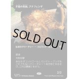 (FOIL)(フルアート)不撓の系統、アナフェンザ/Anafenza, Unyielding Lineage《日本語》【TDM】