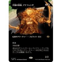 (フルアート)不撓の系統、アナフェンザ/Anafenza, Unyielding Lineage《日本語》【TDM】