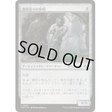(FOIL)翡翠造りの歩哨/Jade-Cast Sentinel《日本語》【TDM】