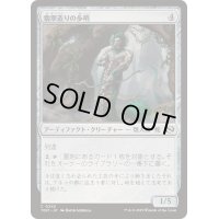 [EX+]翡翠造りの歩哨/Jade-Cast Sentinel《日本語》【TDM】