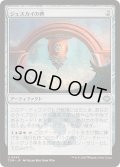 [EX+]ジェスカイの碑/Jeskai Monument《日本語》【TDM】