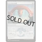 [EX+](FOIL)ジェスカイの碑/Jeskai Monument《日本語》【TDM】