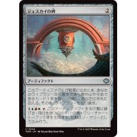 ジェスカイの碑/Jeskai Monument《日本語》【TDM】