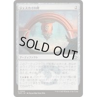 [EX+]ジェスカイの碑/Jeskai Monument《日本語》【TDM】