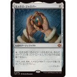 モックス・ジャスパー/Mox Jasper《日本語》【TDM】