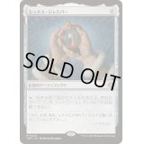 (FOIL)モックス・ジャスパー/Mox Jasper《日本語》【TDM】