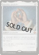 (FOIL)モックス・ジャスパー/Mox Jasper《日本語》【TDM】