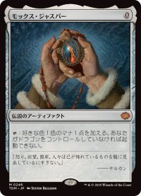 モックス・ジャスパー/Mox Jasper《日本語》【TDM】