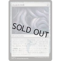 [EX+]スゥルタイの碑/Sultai Monument《日本語》【TDM】