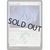 [EX+](FOIL)ティムールの碑/Temur Monument《日本語》【TDM】