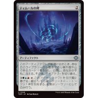ティムールの碑/Temur Monument《日本語》【TDM】