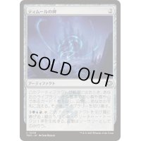 [EX+]ティムールの碑/Temur Monument《日本語》【TDM】