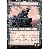 (ショーケース枠)丸岩生まれの龍/Boulderborn Dragon《日本語》【TDM】
