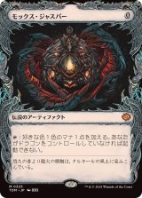 (FOIL)(ショーケース枠)モックス・ジャスパー/Mox Jasper《日本語》【TDM】