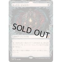 [EX](ショーケース枠)モックス・ジャスパー/Mox Jasper《日本語》【TDM】