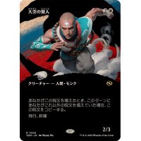 (FOIL)(フルアート)大空の賢人/Sage of the Skies《日本語》【TDM】