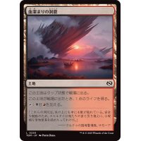 (FOIL)血溜まりの洞窟/Bloodfell Caves《日本語》【TDM】