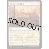[EX+](FOIL)ダルコヴァンの露営地/Dalkovan Encampment《日本語》【TDM】