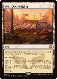 ダルコヴァンの露営地/Dalkovan Encampment《日本語》【TDM】