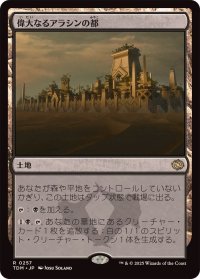 偉大なるアラシンの都/Great Arashin City《日本語》【TDM】