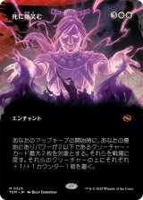 (FOIL)(フルアート)死に微笑む/Smile at Death《日本語》【TDM】