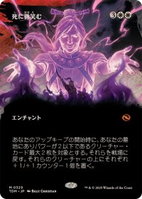 (フルアート)死に微笑む/Smile at Death《日本語》【TDM】
