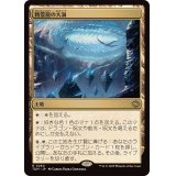 (FOIL)精霊龍の大渦/Maelstrom of the Spirit Dragon《日本語》【TDM】