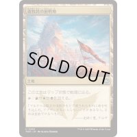 [EX+]遊牧民の前哨地/Nomad Outpost《日本語》【TDM】