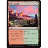 (FOIL)岩だらけの高地/Rugged Highlands《日本語》【TDM】