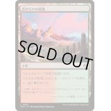 [EX+](FOIL)岩だらけの高地/Rugged Highlands《日本語》【TDM】