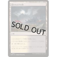 [EX+]磨かれたやせ地/Scoured Barrens《日本語》【TDM】