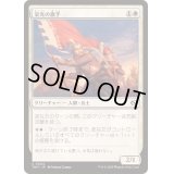 (FOIL)栄光の旗手/Bearer of Glory《日本語》【TDM】