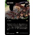 (フルアート)団結の最前線/United Battlefront《日本語》【TDM】