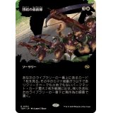 (FOIL)(フルアート)団結の最前線/United Battlefront《日本語》【TDM】