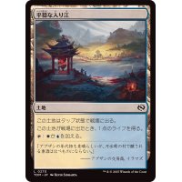 (FOIL)平穏な入り江/Tranquil Cove《日本語》【TDM】