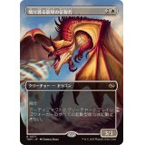 (フルアート)鳴り渡る龍哮の征服者/Clarion Conqueror《日本語》【TDM】