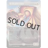 (FOIL)(フルアート)鳴り渡る龍哮の征服者/Clarion Conqueror《日本語》【TDM】