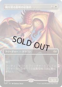 (FOIL)(フルアート)鳴り渡る龍哮の征服者/Clarion Conqueror《日本語》【TDM】