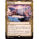 (FOIL)(ショーケース枠)精霊龍の大渦/Maelstrom of the Spirit Dragon《日本語》【TDM】