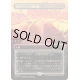 [EX+](FOIL)(フルアート)ダルコヴァンの露営地/Dalkovan Encampment《日本語》【TDM】