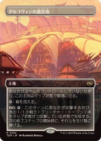 (フルアート)ダルコヴァンの露営地/Dalkovan Encampment《日本語》【TDM】