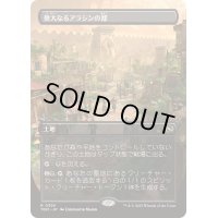 (FOIL)(フルアート)偉大なるアラシンの都/Great Arashin City《日本語》【TDM】