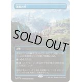 [EX+](FOIL)(フルアート)湧霧の村/Mistrise Village《日本語》【TDM】